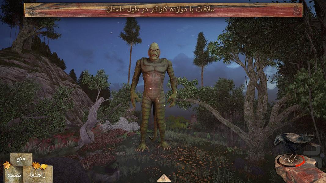 ویلیهارد (اشیاء پنهان) - عکس بازی موبایلی اندروید