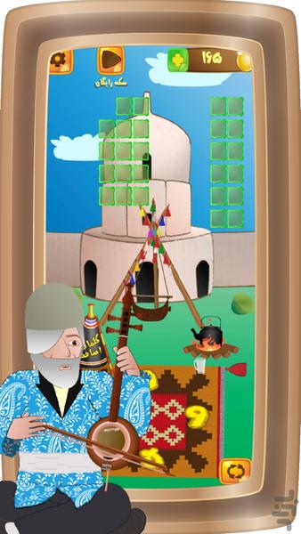 بلی - Gameplay image of android game