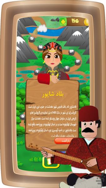 بلی - Gameplay image of android game