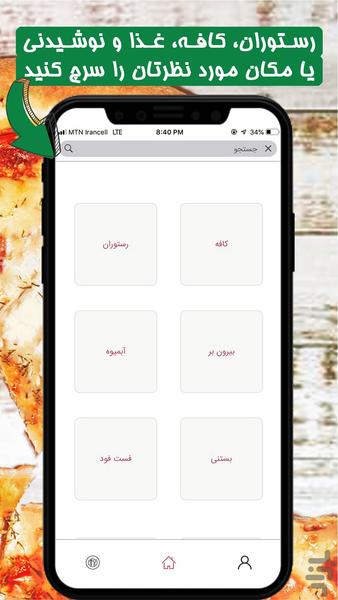 گیل آف - عکس برنامه موبایلی اندروید