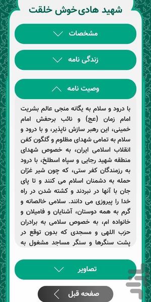 چلچراغ - عکس برنامه موبایلی اندروید