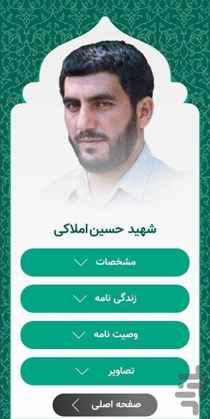 چلچراغ - عکس برنامه موبایلی اندروید