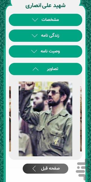 چلچراغ - عکس برنامه موبایلی اندروید
