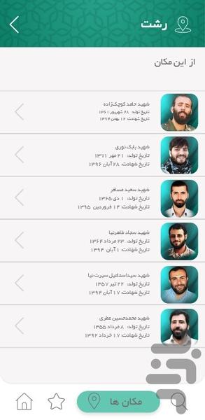 stareha - Image screenshot of android app