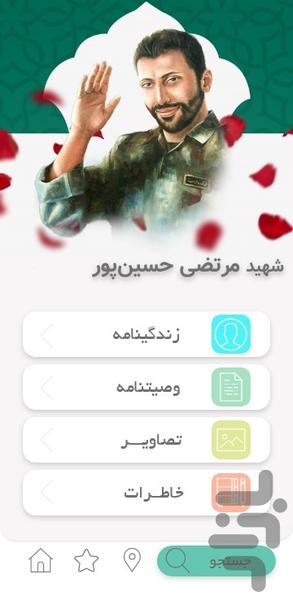 stareha - Image screenshot of android app