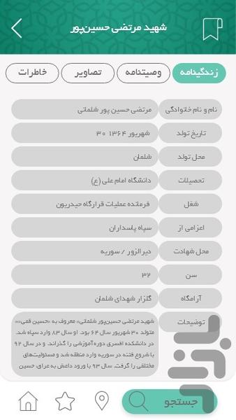 stareha - Image screenshot of android app