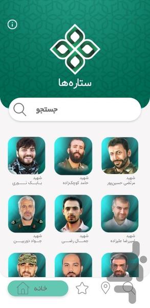 stareha - Image screenshot of android app