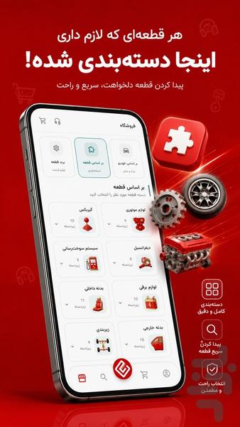 گیرپاژ - عکس برنامه موبایلی اندروید