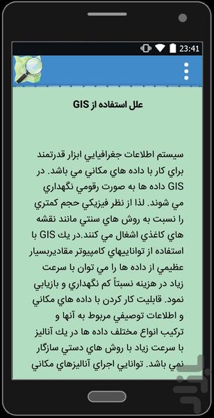 GIS FULL LEARN - Image screenshot of android app