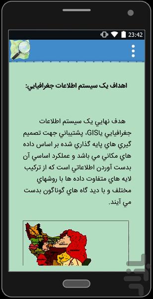 GIS FULL LEARN - Image screenshot of android app