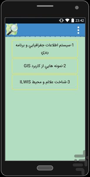GIS FULL LEARN - Image screenshot of android app