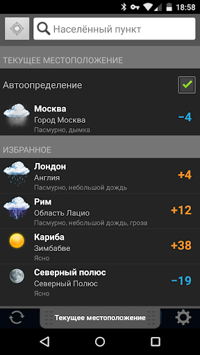 Gismeteo lite - Image screenshot of android app