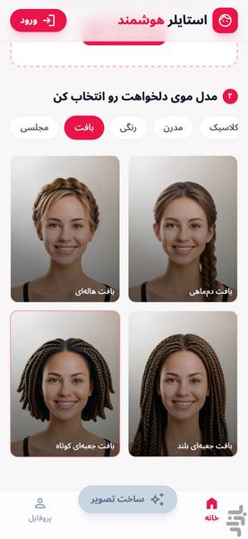 Gisoo - AI Hairstyle Try-On - Image screenshot of android app