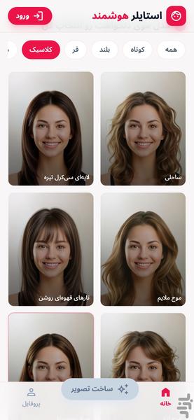 Gisoo - AI Hairstyle Try-On - Image screenshot of android app