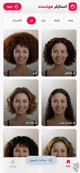 Gisoo - AI Hairstyle Try-On - Image screenshot of android app