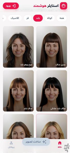 Gisoo - AI Hairstyle Try-On - Image screenshot of android app