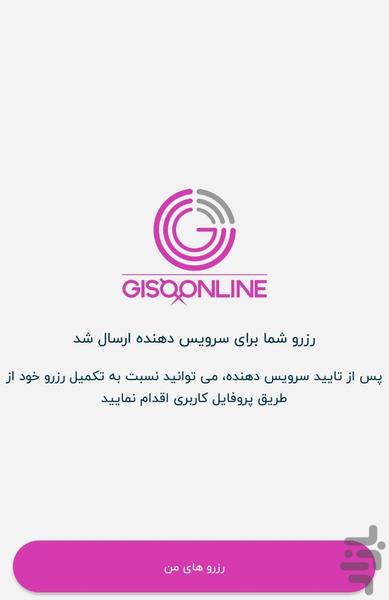 Gisoonline - Image screenshot of android app
