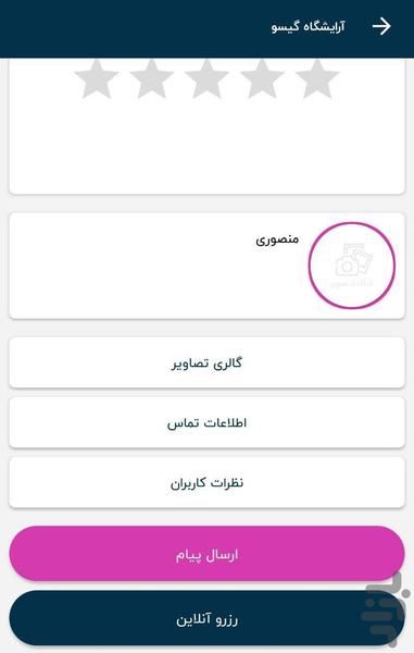 Gisoonline - Image screenshot of android app
