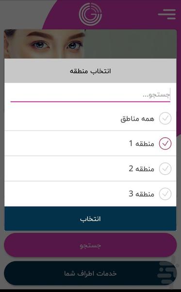 Gisoonline - Image screenshot of android app