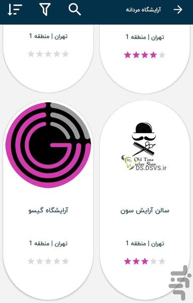 Gisoonline - Image screenshot of android app