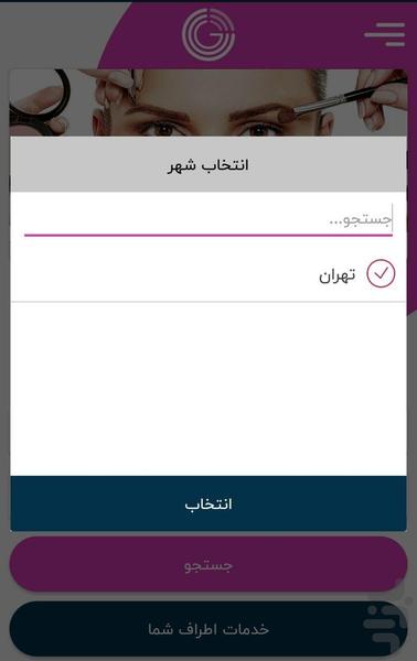 Gisoonline - Image screenshot of android app