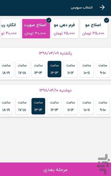 Gisoonline - Image screenshot of android app
