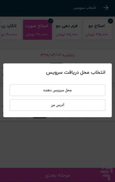 Gisoonline - Image screenshot of android app
