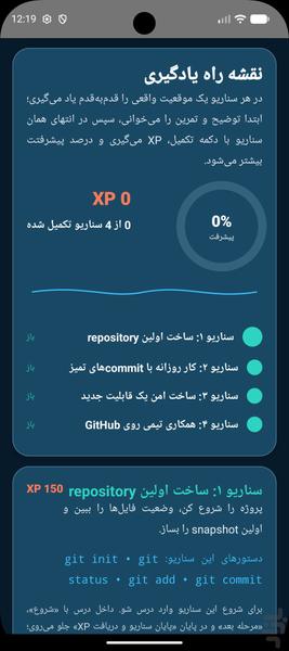 آکادمی گیت - عکس برنامه موبایلی اندروید