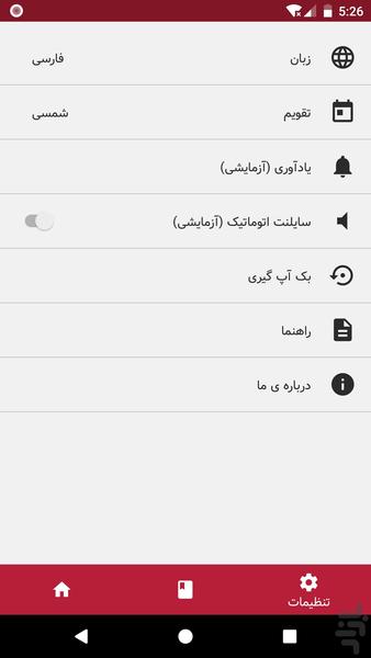 یونی تولز - عکس برنامه موبایلی اندروید