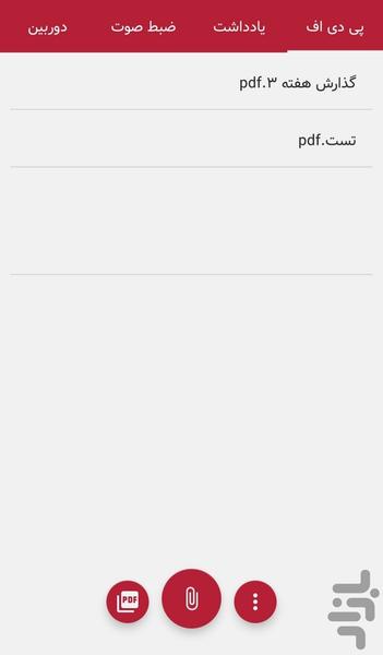 یونی تولز - عکس برنامه موبایلی اندروید