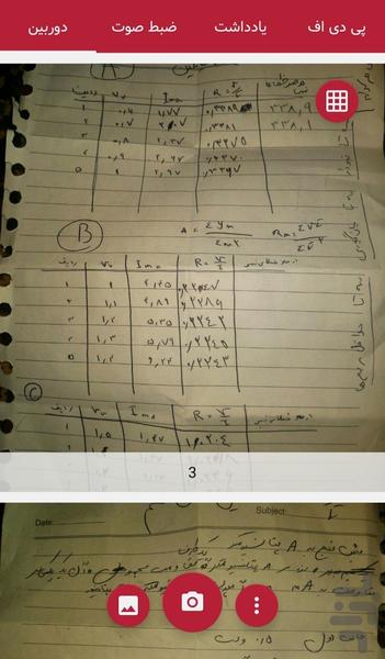 یونی تولز - عکس برنامه موبایلی اندروید