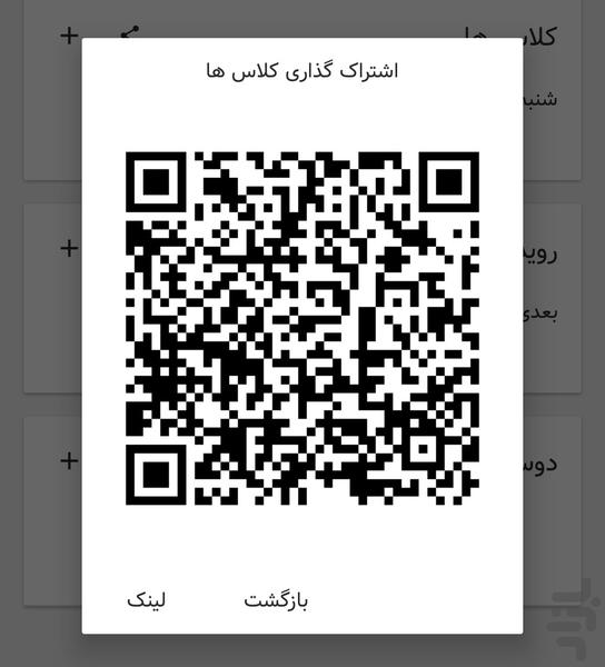 یونی تولز - عکس برنامه موبایلی اندروید