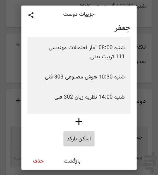 یونی تولز - عکس برنامه موبایلی اندروید