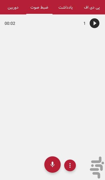 یونی تولز - عکس برنامه موبایلی اندروید