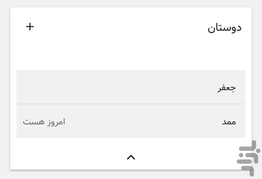 یونی تولز - عکس برنامه موبایلی اندروید