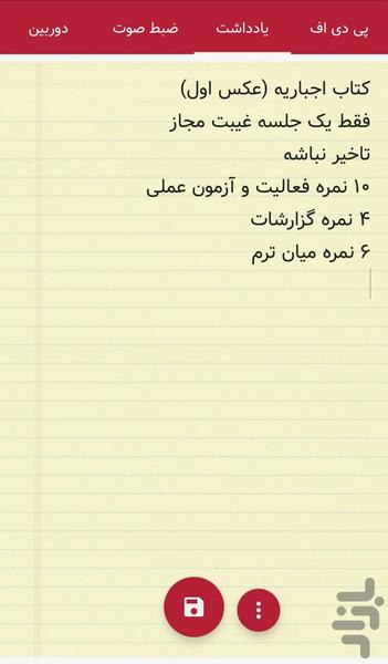 یونی تولز - عکس برنامه موبایلی اندروید