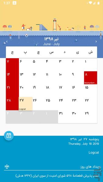 Calendor - عکس برنامه موبایلی اندروید