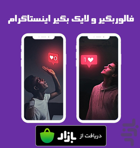 Follower instagram - Image screenshot of android app