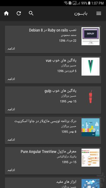 Baboon - Image screenshot of android app