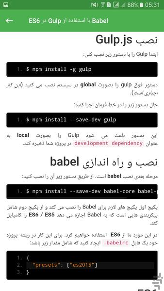 بابون - Image screenshot of android app