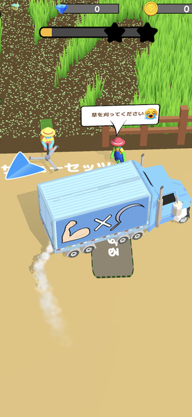 Mowing Master - عکس بازی موبایلی اندروید