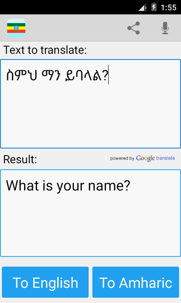 Amharic English Translator - عکس برنامه موبایلی اندروید