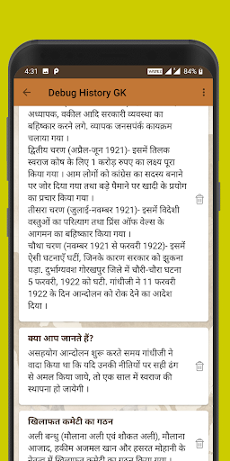 History GK - Image screenshot of android app