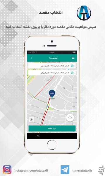عطاتاکسی - Image screenshot of android app