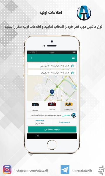 AtaTaxi - Image screenshot of android app