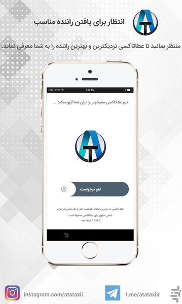 AtaTaxi - Image screenshot of android app