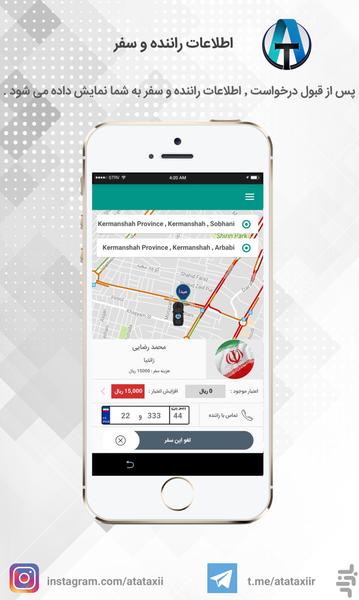 AtaTaxi - Image screenshot of android app