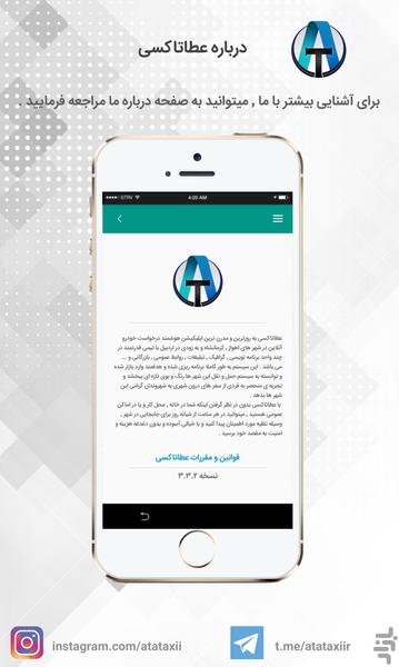 AtaTaxi - Image screenshot of android app