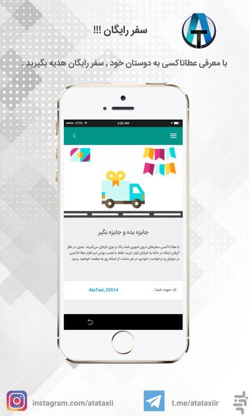 AtaTaxi - Image screenshot of android app