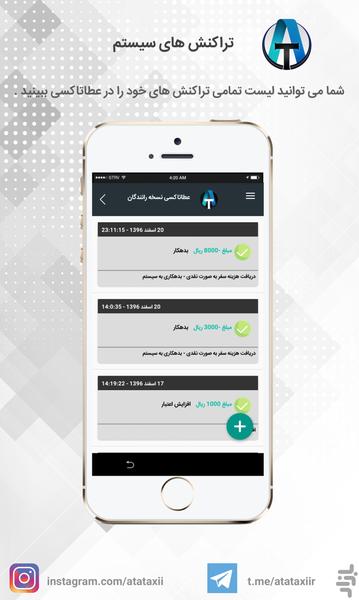 AtaTaxi - Image screenshot of android app